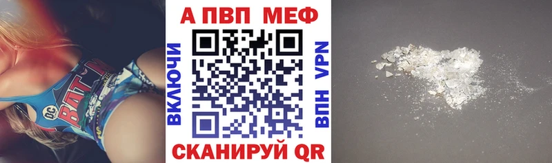 купить закладку  Снежинск  Alpha-PVP СК КРИС 