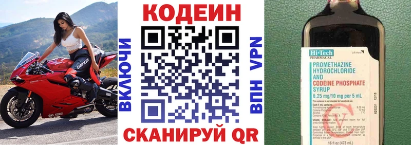 Кодеиновый сироп Lean Purple Drank  Снежинск 