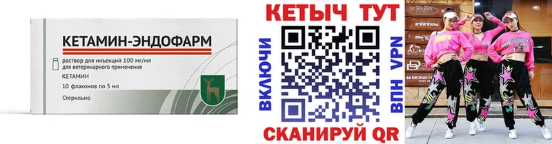 закладка  Снежинск  КЕТАМИН ketamine 