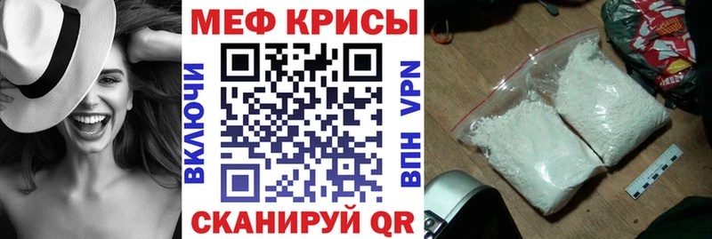 МЕФ кристаллы  где купить наркоту  Снежинск 