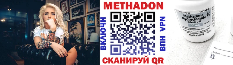 МЕТАДОН VHQ  Снежинск 